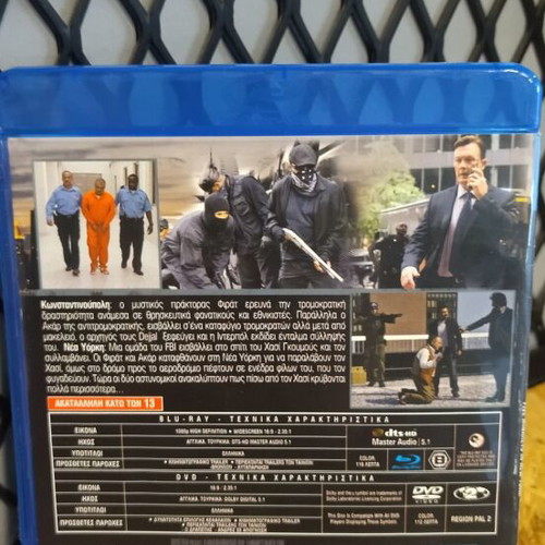 Five Minarets in New York Blu-ray like new