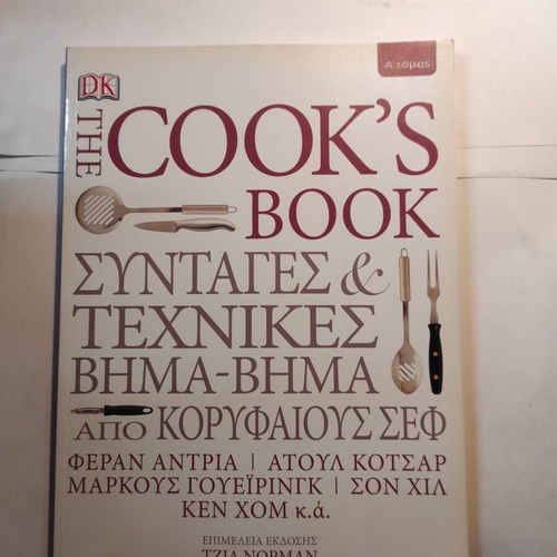 The Cook's Book Volume A like new