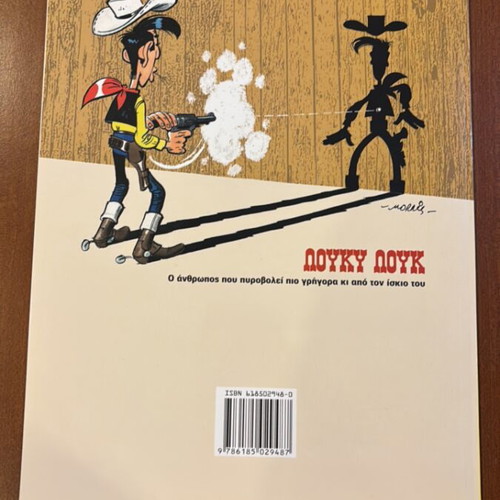 Lucky Luke O Zografos comic like new, Mamouthkomix edition