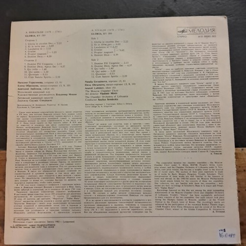 The Moscow Chamber Choir Chamber Orchestra of Lithuania vinyl record used, good condition