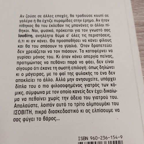 Arkas Giatre Echo Ena Varos comic like new, Livani 1991 edition