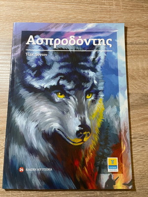Book Asprodontis like new by Jack London