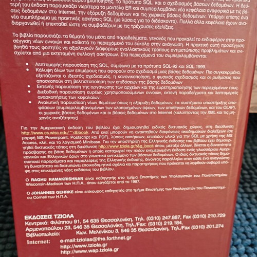 Database Management Systems 2nd Edition Volume A like new