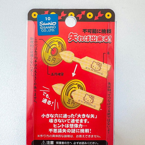 Sanrio Hello Kitty Magic Coin Trick New Japanese Collectible