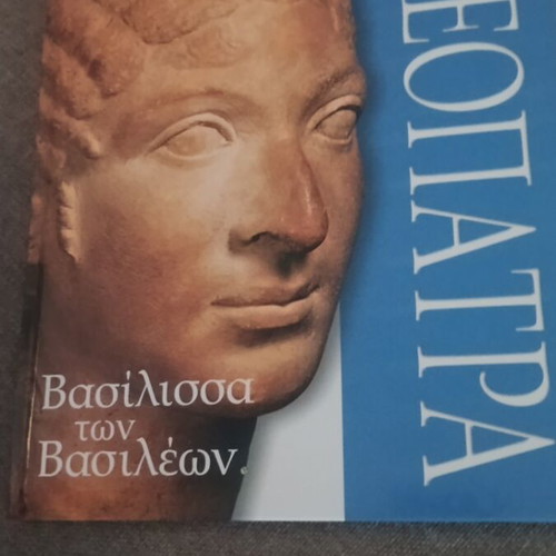 Cleopatra hardcover book like new, detailed biography