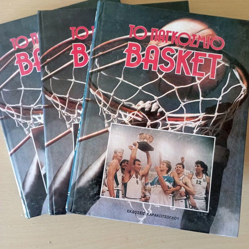 World Basketball Books used, set of 3 volumes