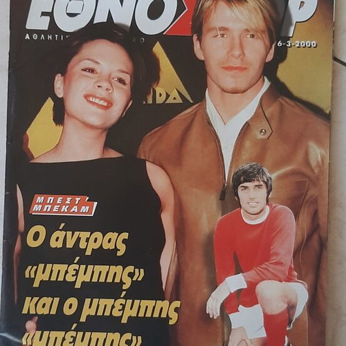 Ethnospor Magazine 6/3/2000 like new, Beckham cover