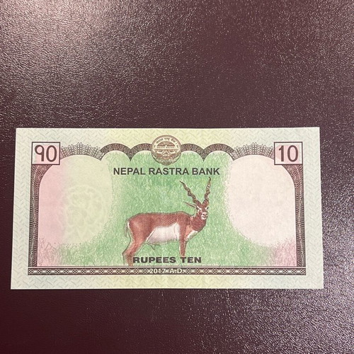 Nepal banknote new, 10 rupees 2017