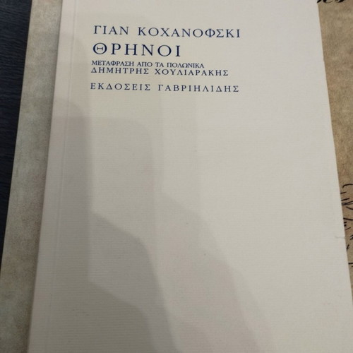 Polish poetry 8 rare books together, sold out
