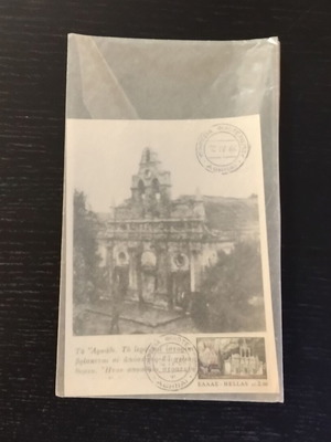 Postcard To Arkadi 1966 used