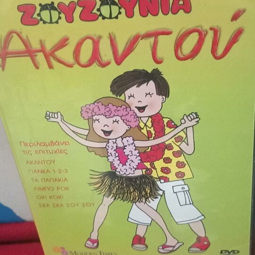 Zouzounia Akantou DVD like new, dubbed animation