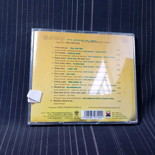 Apurimate Stis Geitonies Tou Notou CD used