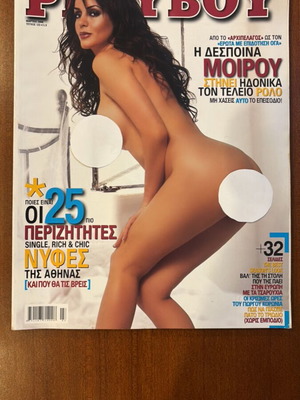 Playboy τεύχος 123 μεταχειρισμένο σε καλή κατάσταση
