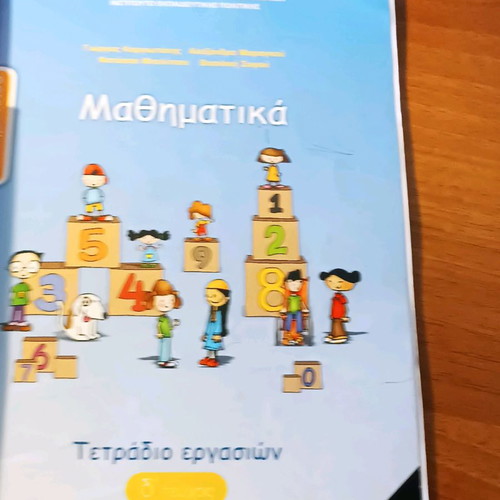 Second grade school books used, pack