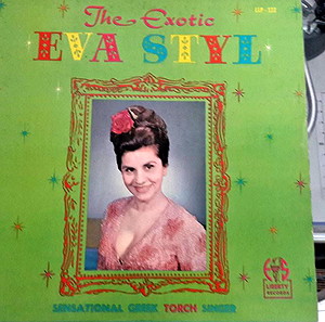 Μοναδικος Συλλεκτικός δίσκος της EVA STYL