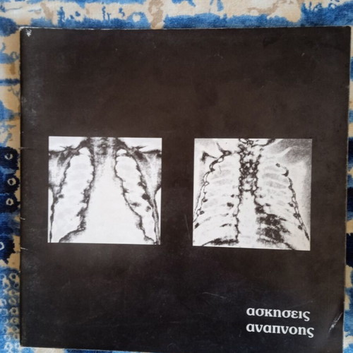 Disobedience exercise notebooks used, archive material