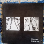 Disobedience exercise notebooks used, archive material