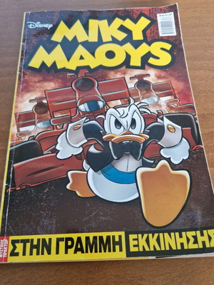 Miky Maoys At The Starting Line issue 30 used