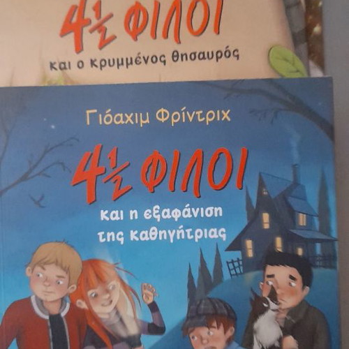 Παιδικά βιβλία μεταχειρισμένα, σετ 3 τεμαχίων