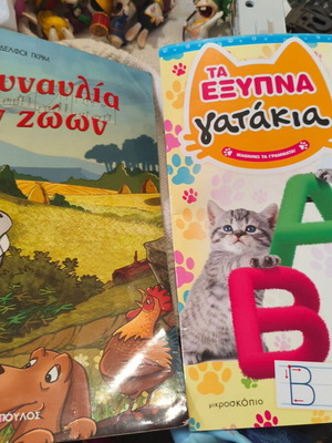 Children's fairy tales like new, pack of two books