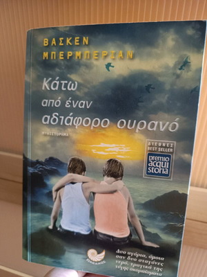 Βιβλίο Κάτω από έναν αδιάφορο ουρανό σαν καινούργιο