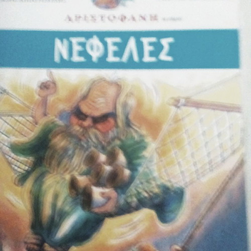 Nepheles used comic book
