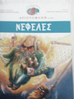 Nepheles used comic book