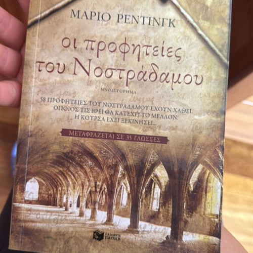 The Prophecies of Nostradamus Mario Reading like new