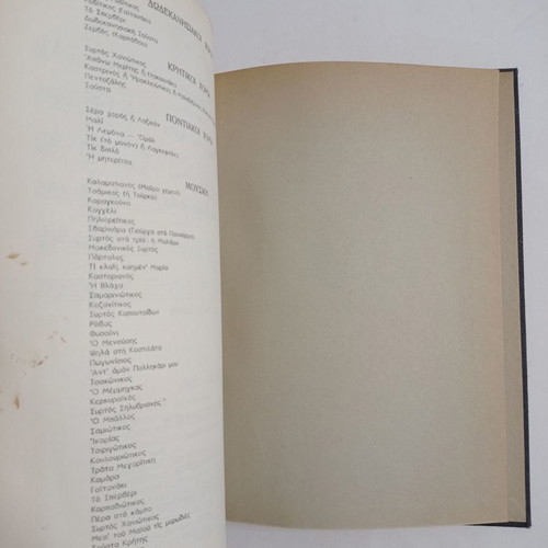 Greek Dances book Vasileios K. Papachristos used, 1960 edition