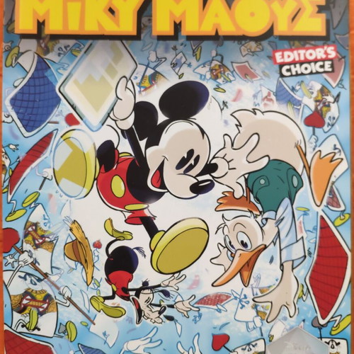 Miky Maous Once Upon a Mouse complete series like new, 4 issues