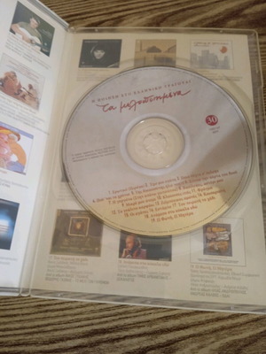 Ta Melopoihmena CD used