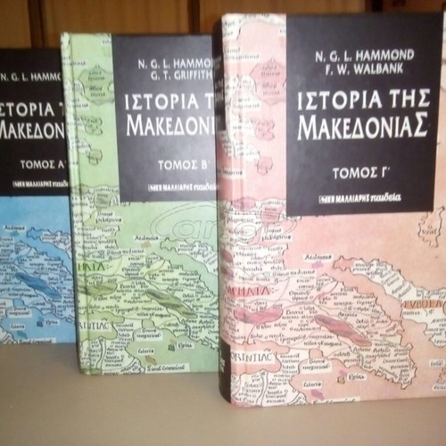 History of Macedonia 3 volumes new edition by Hammond and Wallbank