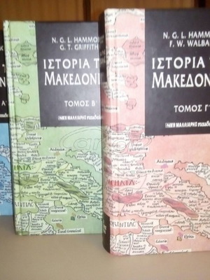 History of Macedonia 3 volumes new edition by Hammond and Wallbank