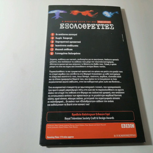 BBC Exolothreftes documentary on 6 VCD like new