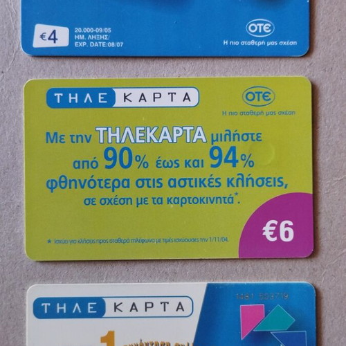 Greek Telecards 2005, set of 3