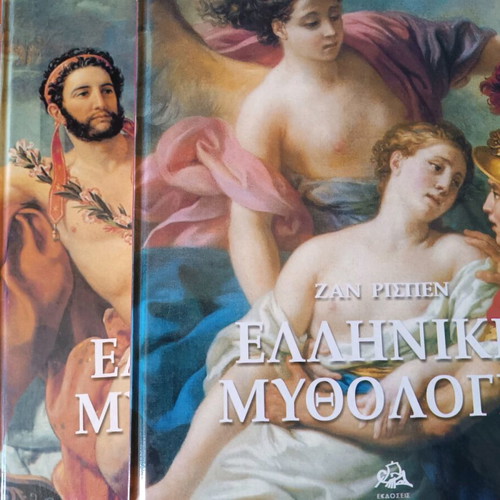 Greek Mythology Jean Rispent 5 volumes like new