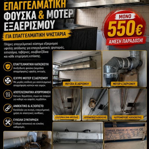 Professional Ventilation Hood and Motor for Grills used