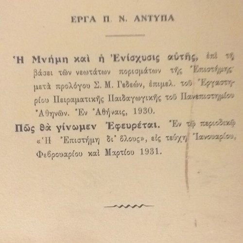Collectible Greek hygiene books used, set of 5 in good to very good condition