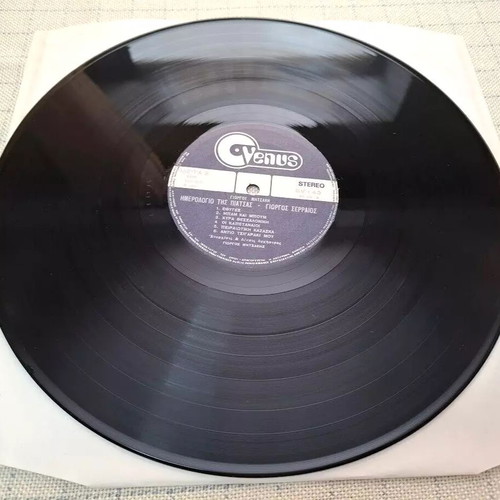 Imerologio tis Piatsas LP used, laiko by Giorgos Mitsakis, Giorgos Serraios