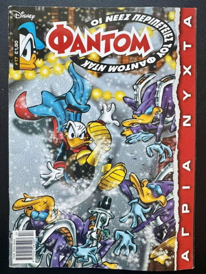 The New Adventures of Phantom Duck #17 used comic