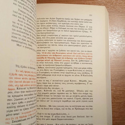 Costa Rizo novel by Takis Mavrelis
