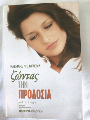 Book Zontas tin Prodosia used