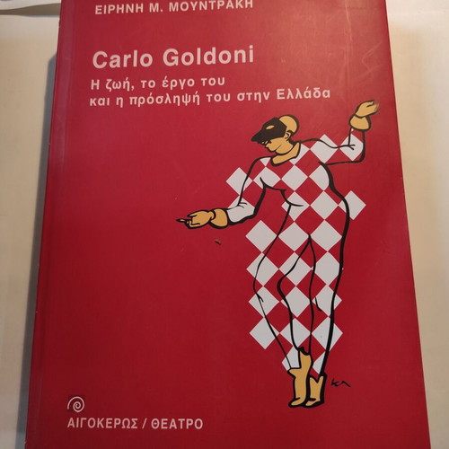 Carlo Goldoni The Life, Work and Reception in Greece like new