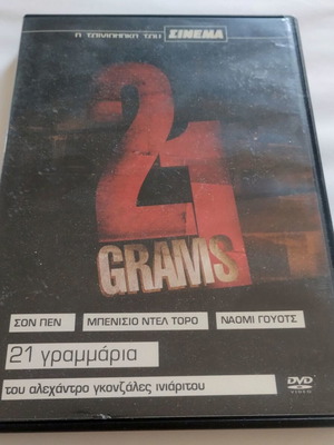 21 γραμμάρια DVD