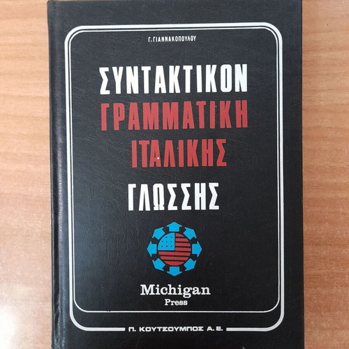 Italian for Everyone language learning set, Michigan Press