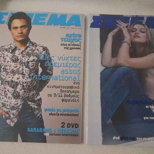 Cinema magazines February and October 2004, collectible