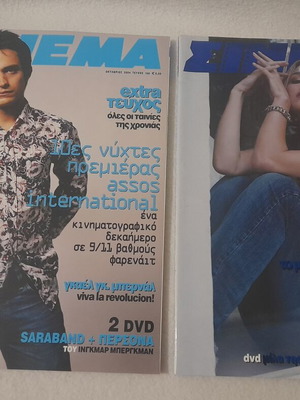 Cinema magazines February and October 2004, collectible