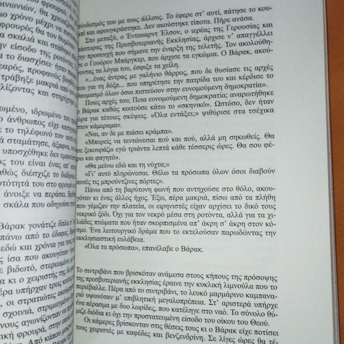 The Chancellor Manuscript like new, Robert Ludlum