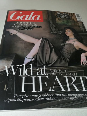 Gala magazine new, issue 31/5/2026