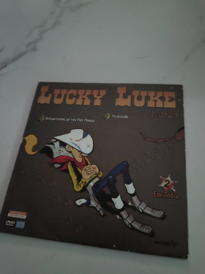 Lucky Luke DVD #23, dubbed animated cartoons